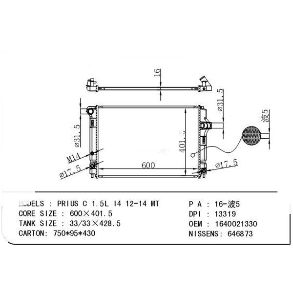 Radiator untuk Prius C